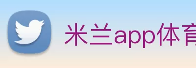 米兰app体育登录入口 - 米兰体育(中国) logo